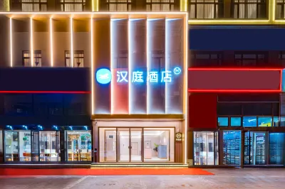 HanTing Hotel (Changchun Jida Second Hospital Animal and Plant Park) 창춘/장춘 동식물원 호텔