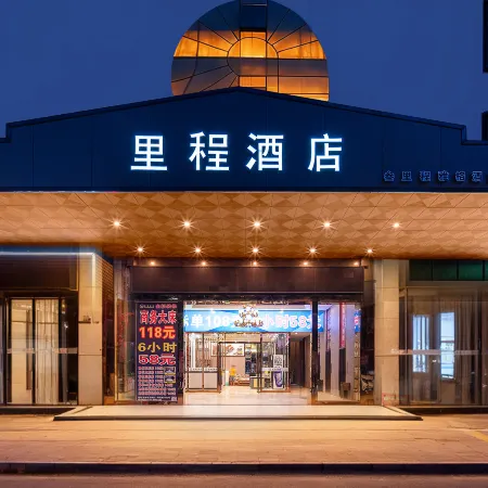 Mileage Hotel (Yulin Hongjin Market Yide Commercial City Branch)