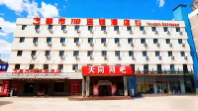 เครือโรงแรมซิตี้ 118 (ถนนซิงฮวา)