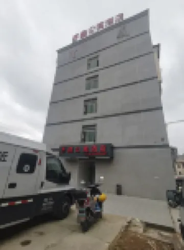 齊鑫公寓（福清西站福耀集團店）