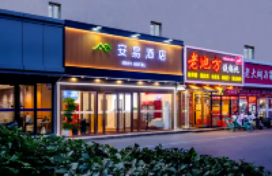 Anyi Hotel (Panjiayuan Songjiazhuang Metro Station Store) 진송/경송-판자위안/반가원 지역 호텔