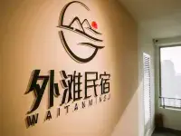 Harbin Acheng Bund Mansion Homestay Hotels near Mausoleum of Wanyan Aguda