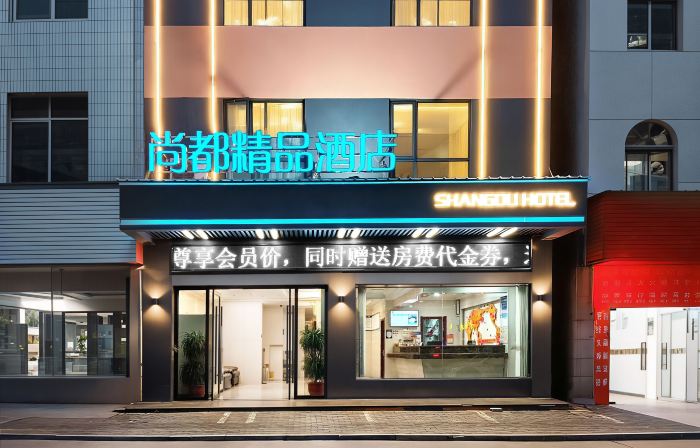 Shangdu Hotel