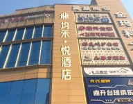 Junheyue Hotel (Beijing Tongzhou Canal Business District Branch) Hotels in Tongzhou District