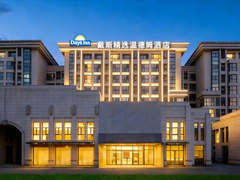 Days Hotel by Wyndham Zhengzhou Xinzheng International Airport