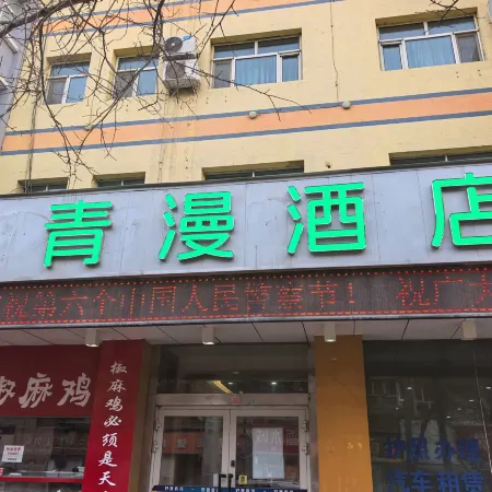 QingMan