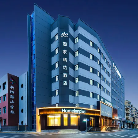 Homeinn Plus Hotel (Harbin Central Avenue Xinyang Road Airport Bus Station) Отели рядом с достопримечательностью «Школа Ай Цзянь в Харбине»