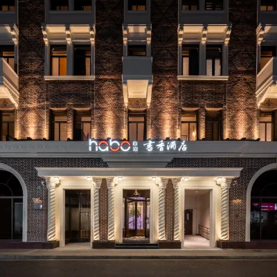 上海書香心泊酒店 Design Hotels (外灘南京路步行街店) 鄰近SKY RING 屋頂摩天輪的酒店