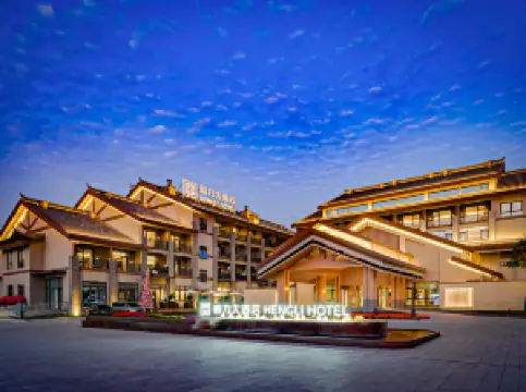 台兒莊恆力大飯店（台兒莊古城店）