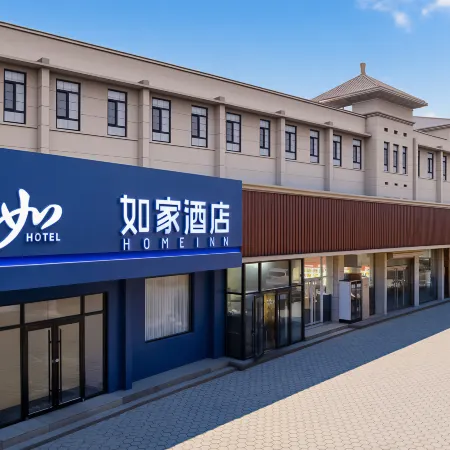 Homeinn Hotel (Chengde Bishu Shanzhuang Dutongfu Street)