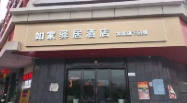 Homeinn Ease Hotel (Nanjing Jiangning Wanda Plaza Shangyuan Street) Hotels in Nanjing