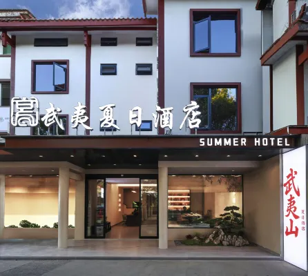 武夷夏日酒店（武夷山印像大紅袍店）