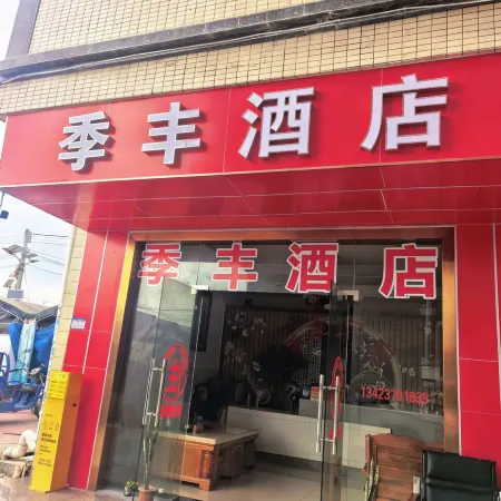 Jifeng Homestay
