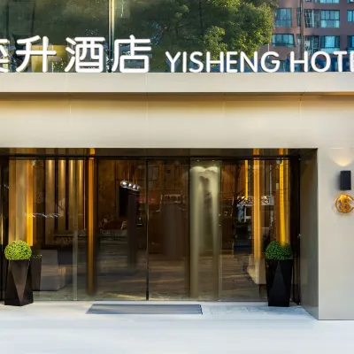 Yisheng Hotel (Changhui Building Branch) 上海市嘉定区南翔病院周辺のホテル