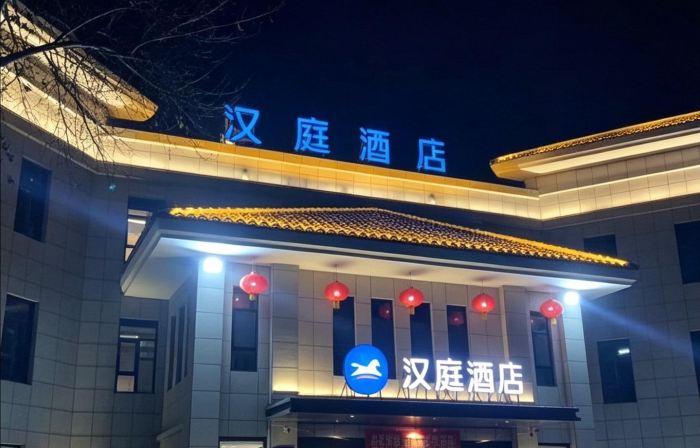 HanTing Hotel (Xinjiang Jiangzhou Avenue)