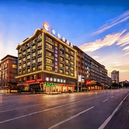 Carlton Hotel (Sanjiang)