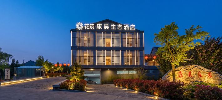 Floral Hotel  · Zibo Kanghao ecological hotel Hotel a Zibo