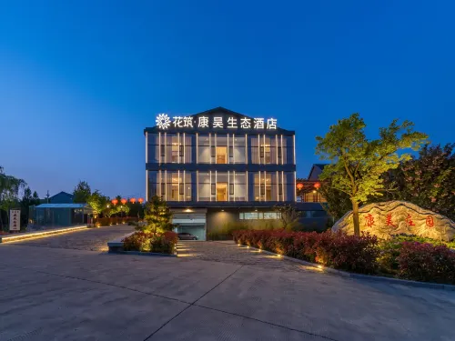 โรงแรมโฟรัล ไซโบ้ คังห่าว โรงแรมเชิงนิเวศ