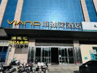 Yaxin E-sports Hotel (Dezhou Qihe Wanda Plaza Branch)