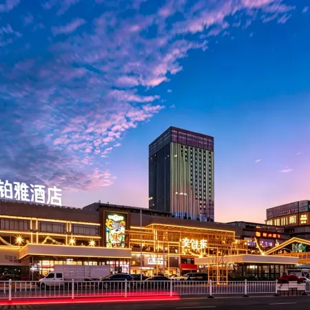 Boya Hotel (Puning International Commodity City Shangdong Xintiandi Branch)