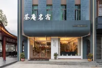 Lushan Cha'an Homestay (Sandiequan Waterfall Branch, East Gate of Lushan Mountain Scenic Area)