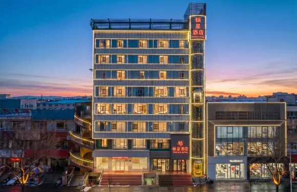 銀星酒店（烏蘇塔里木河西路店）