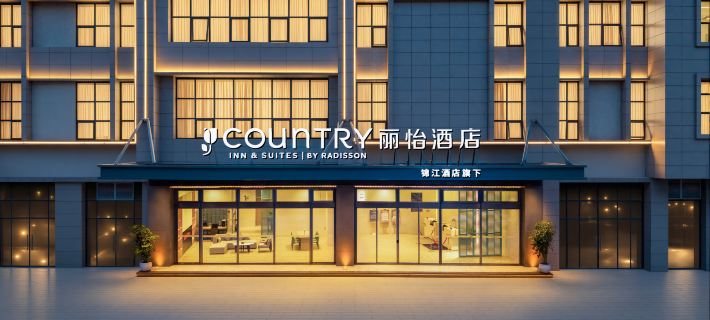 Country Inn & Suites by Radisson (Anshun Zhenning Store) Hotels in Zhenning