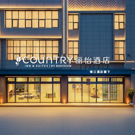 Country Inn & Suites by Radisson (Anshun Zhenning Store)