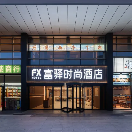 FX Hotel (Beijing Zhongguancun) Отели рядом с достопримечательностью «Хайдянь»