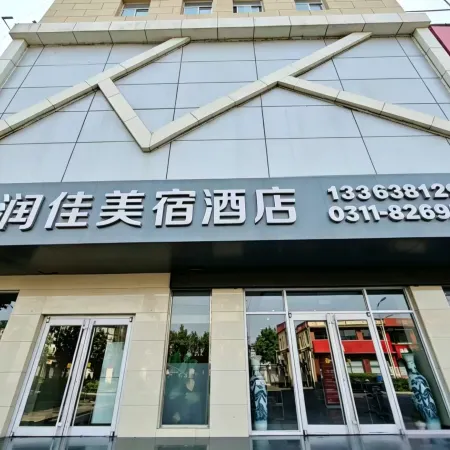Junyi Chain Hotel (Xingtang Public Security Bureau)