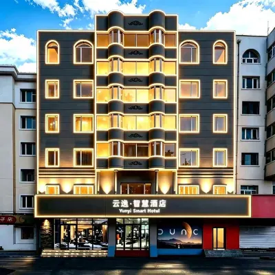 雲逸·智慧酒店(哈爾濱中華巴洛克店)