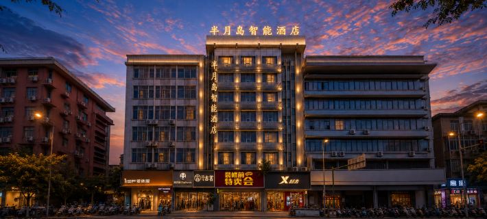 Banyuedao Smart Hotel (Yibin Guanying Ancient Street) โรงแรมในอี๋ปิน