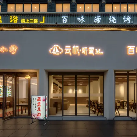 Yunfan·Tingxue Manor Hotel