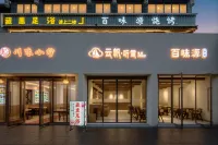 Yunfan·Tingxue Manor Hotel