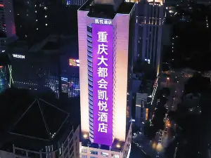 重慶大都會ハイアット リージェンシーホテル