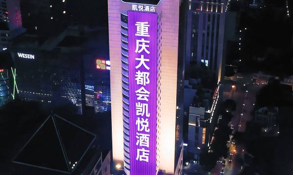 Hyatt Regency Metropolitan Chongqing
