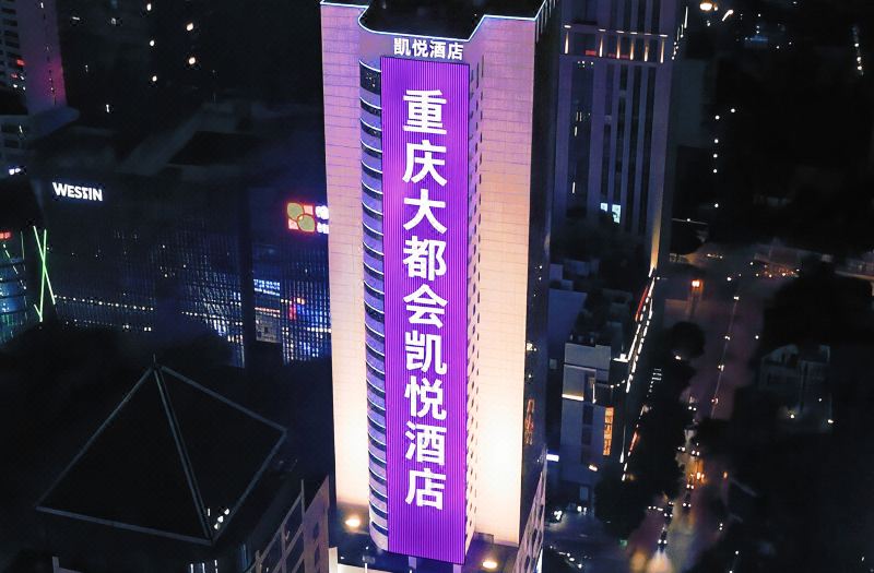 Hyatt Regency Metropolitan Chongqing