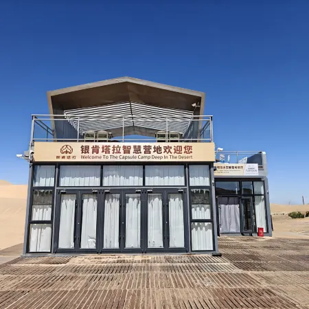 Yinkentala Desert Space Capsule Smart Hotel