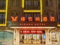 Vienna Hotel (Xinxing South Station Yanjiang South Road)