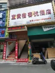 Yihuang SukeYou Hotel - 2-Sterne