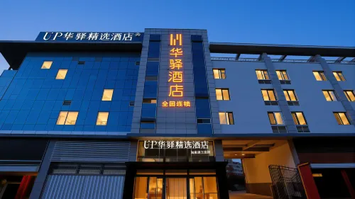 Home Inn UP Huayi Select Hotel (Weifang Anshun Road Railway Station Branch