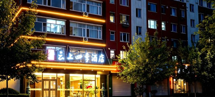 Home Cloud Four Seasons Hotel (Dunhua Chang'an Road Food Street Branch) Hotels in Dunhua