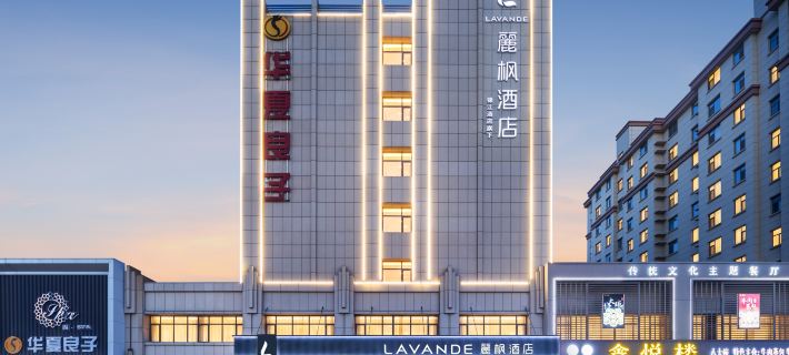 Lavande Hotel (Linqing Xinhua Road) 린칭 호텔