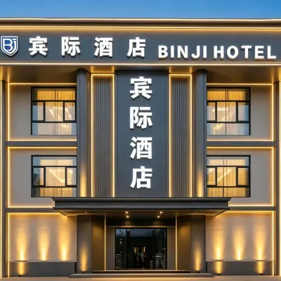 賓際飯店（廣州石碁地鐵站女子學院店） 海傍附近的飯店
