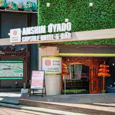 Anshin Oyado Tokyo Woman Shinjuku Ogikubo Hotel Exterior