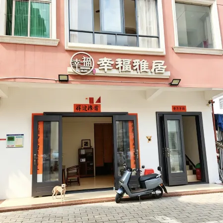 Xingfu Yaju (Houmen Bai‑an Beach Store)