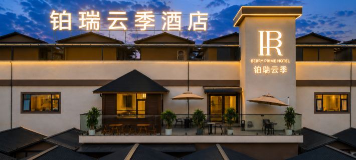 Borui Yunji Hotel (Kunming Changshui International Airport) Hotels in Kunming