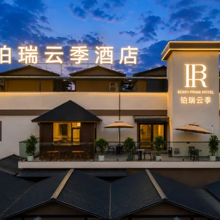 Borui Yunji Hotel (Kunming Changshui International Airport)