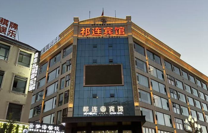 Qi Lian Hotel