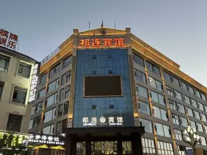 祁連賓館